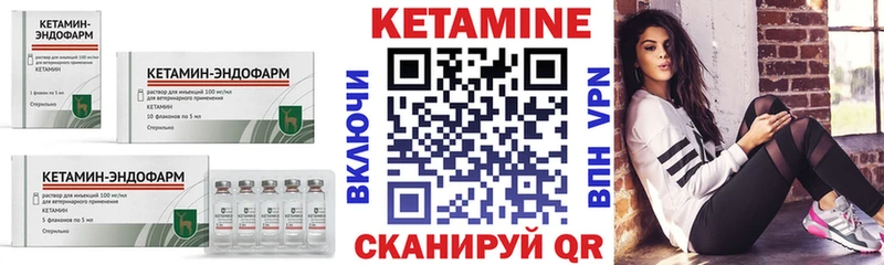 Кетамин VHQ  Волжск 