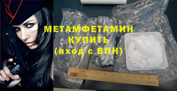 метамфетамин Белокуриха