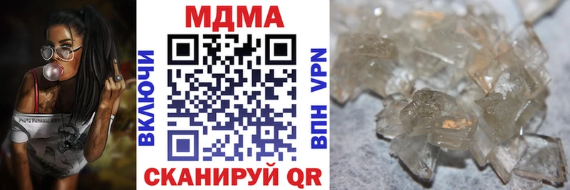 МДМА кристаллы купить наркотики цена Волжск
