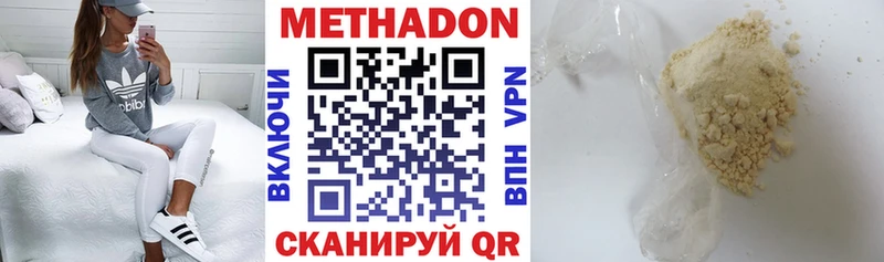 где купить наркоту  Волжск  МЕТАДОН methadone 